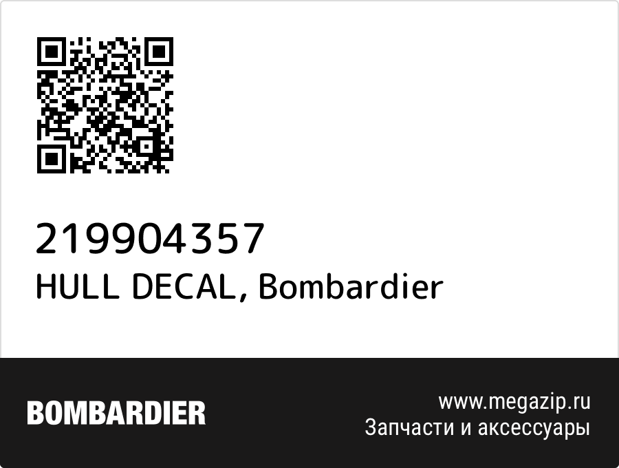 

HULL DECAL Bombardier 219904357