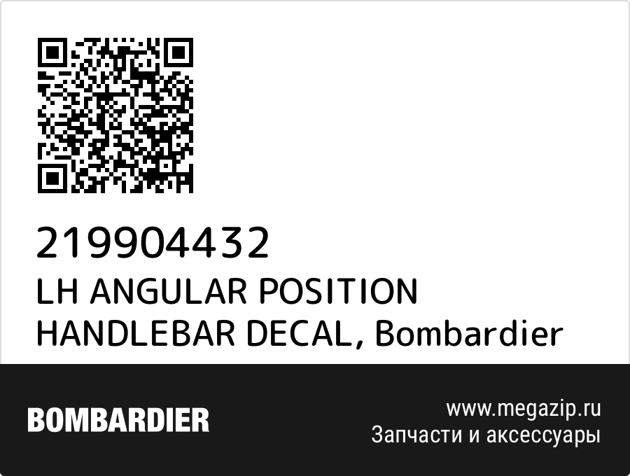 

LH ANGULAR POSITION HANDLEBAR DECAL Bombardier 219904432