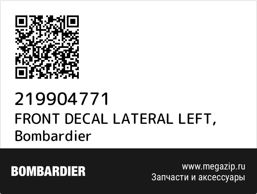 

FRONT DECAL LATERAL LEFT Bombardier 219904771