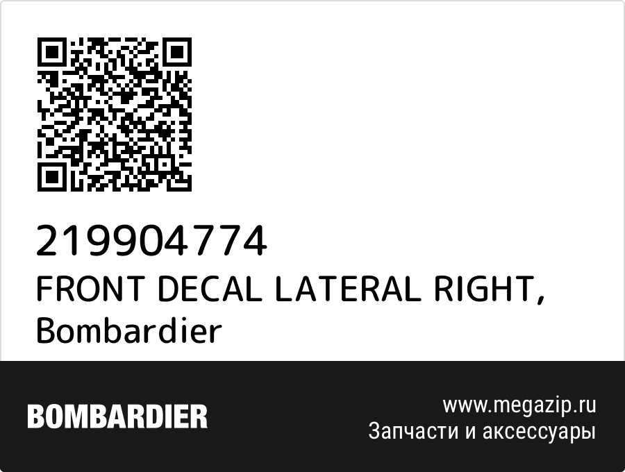 

FRONT DECAL LATERAL RIGHT Bombardier 219904774