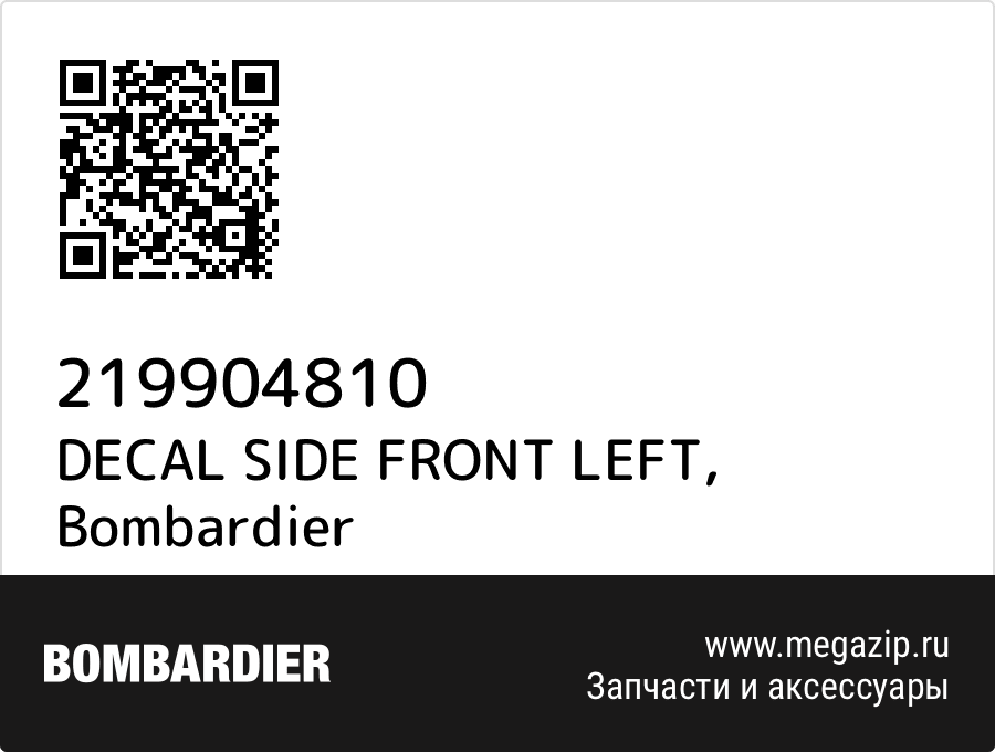 

DECAL SIDE FRONT LEFT Bombardier 219904810