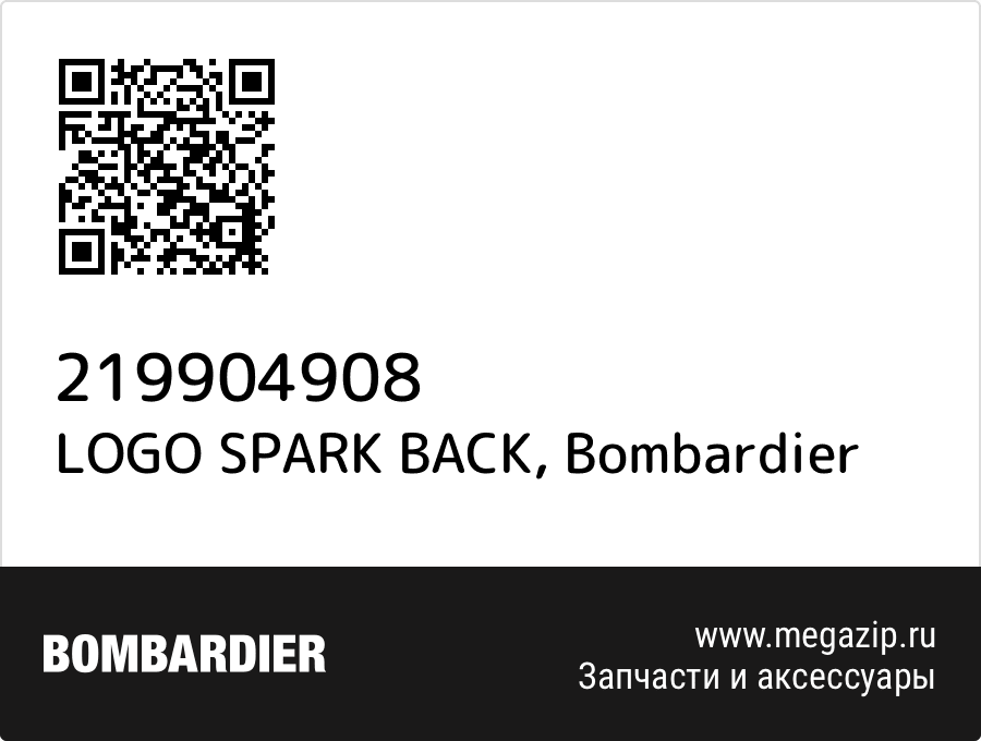 

LOGO SPARK BACK Bombardier 219904908