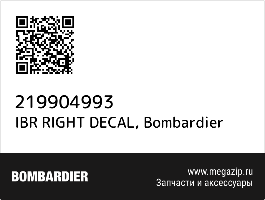 

IBR RIGHT DECAL Bombardier 219904993