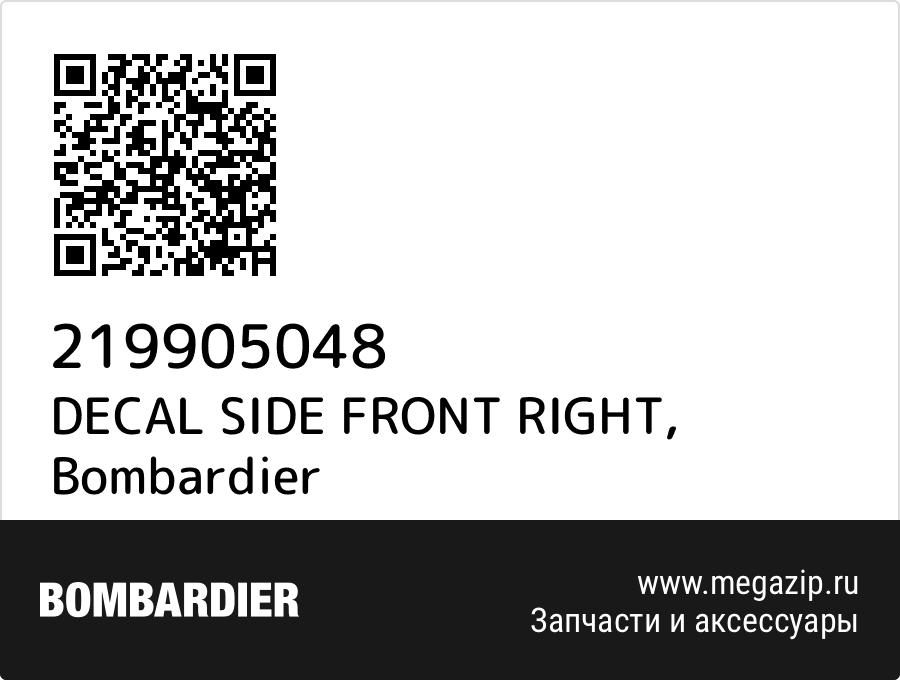 

DECAL SIDE FRONT RIGHT Bombardier 219905048