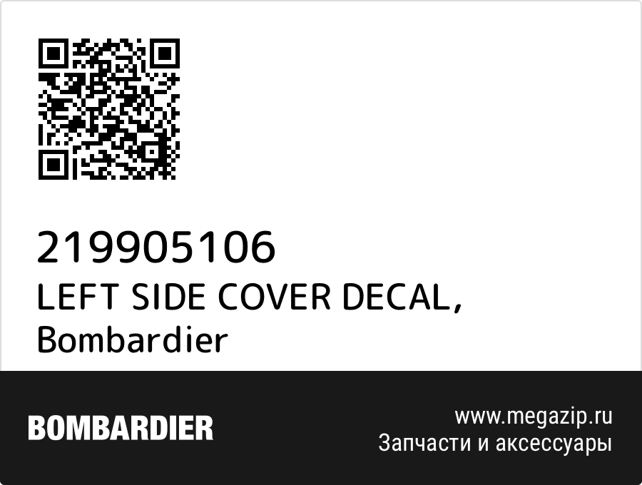 

LEFT SIDE COVER DECAL Bombardier 219905106