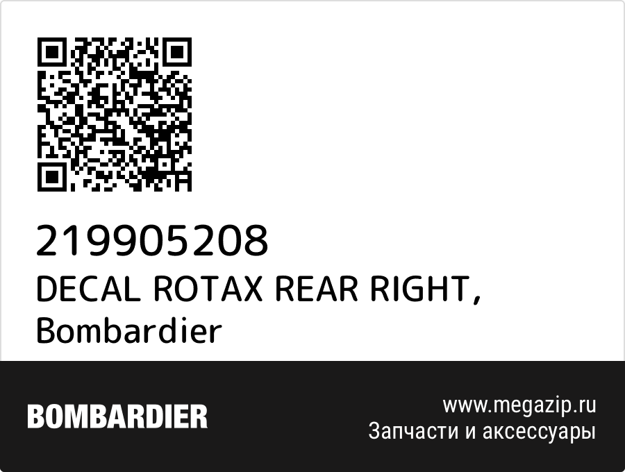 

DECAL ROTAX REAR RIGHT Bombardier 219905208