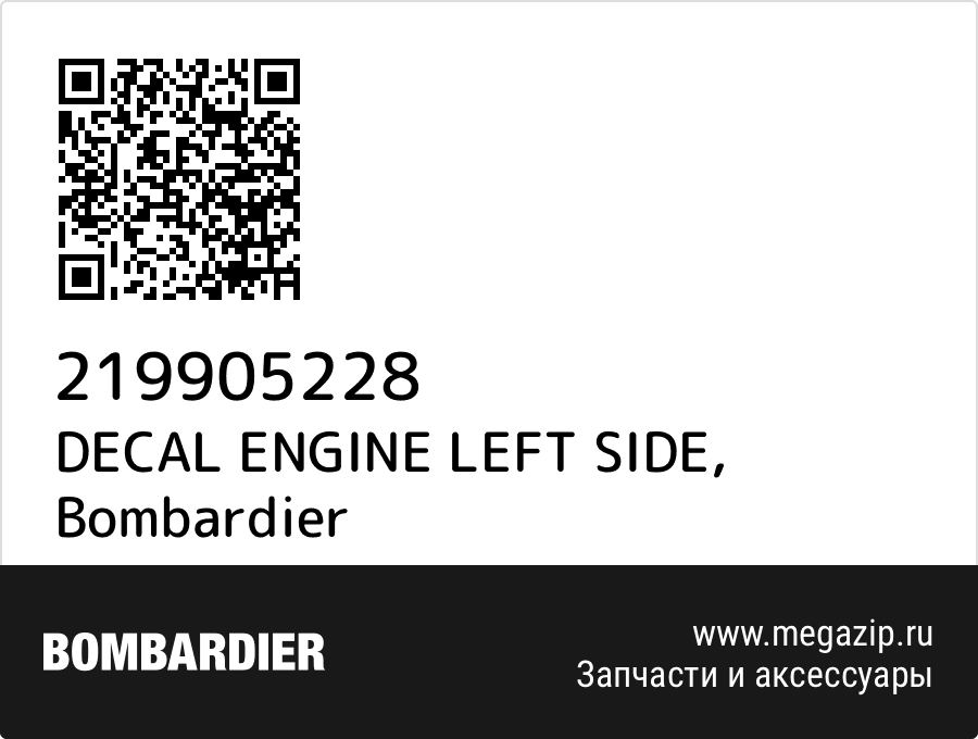

DECAL ENGINE LEFT SIDE Bombardier 219905228