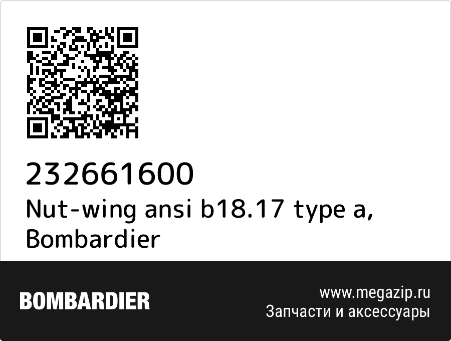 

Nut-wing ansi b18.17 type a Bombardier 232661600