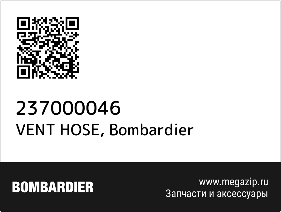 

VENT HOSE Bombardier 237000046