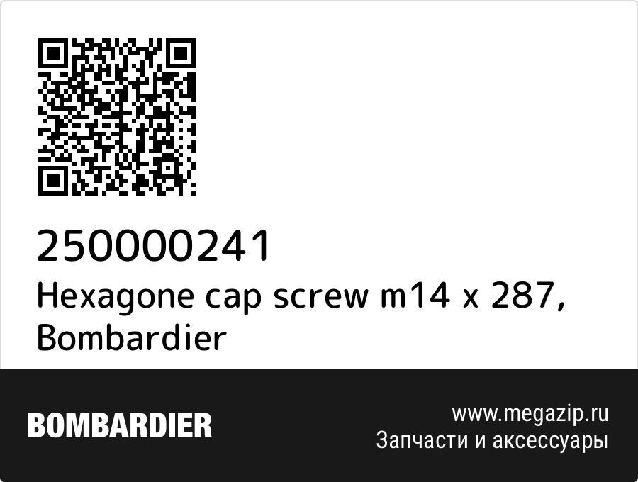 

Hexagone cap screw m14 x 287 Bombardier 250000241