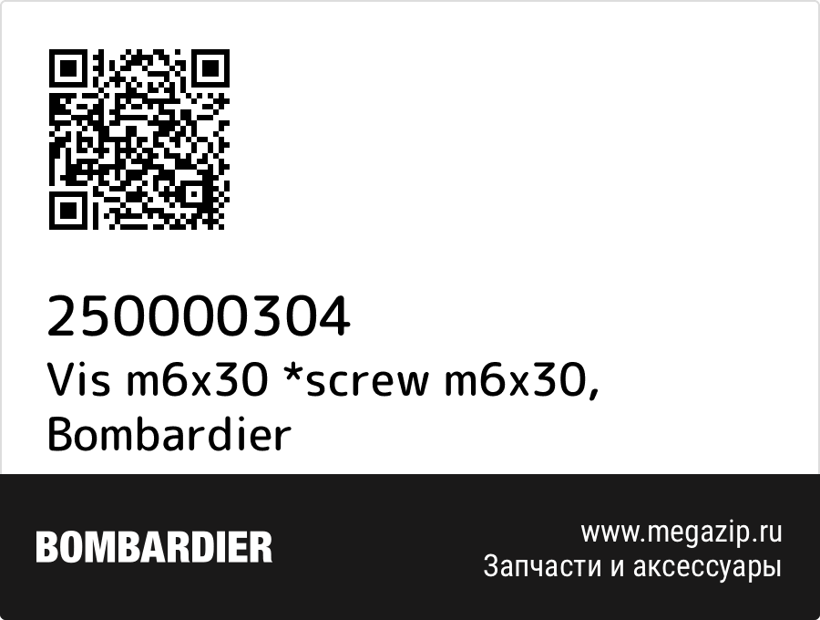 

Vis m6x30 *screw m6x30 Bombardier 250000304