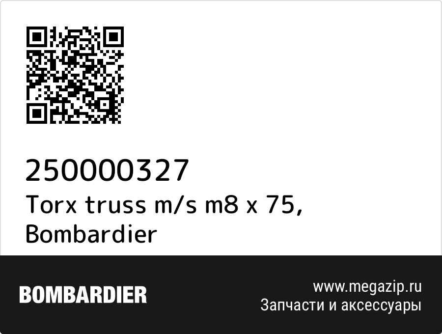 

Torx truss m/s m8 x 75 Bombardier 250000327