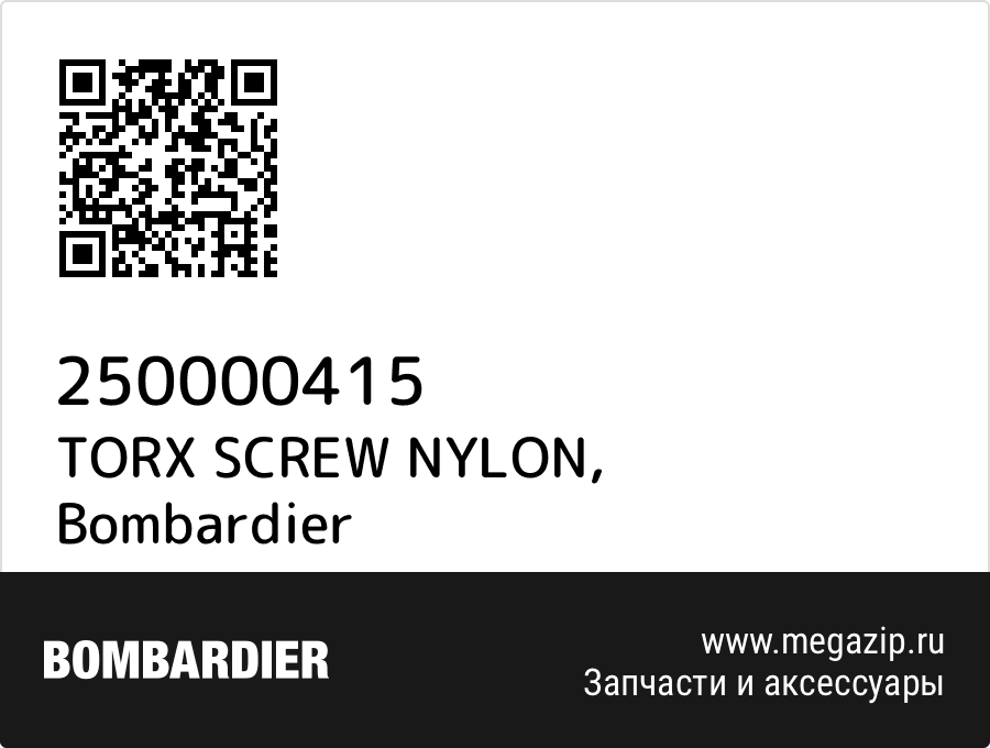 

TORX SCREW NYLON Bombardier 250000415