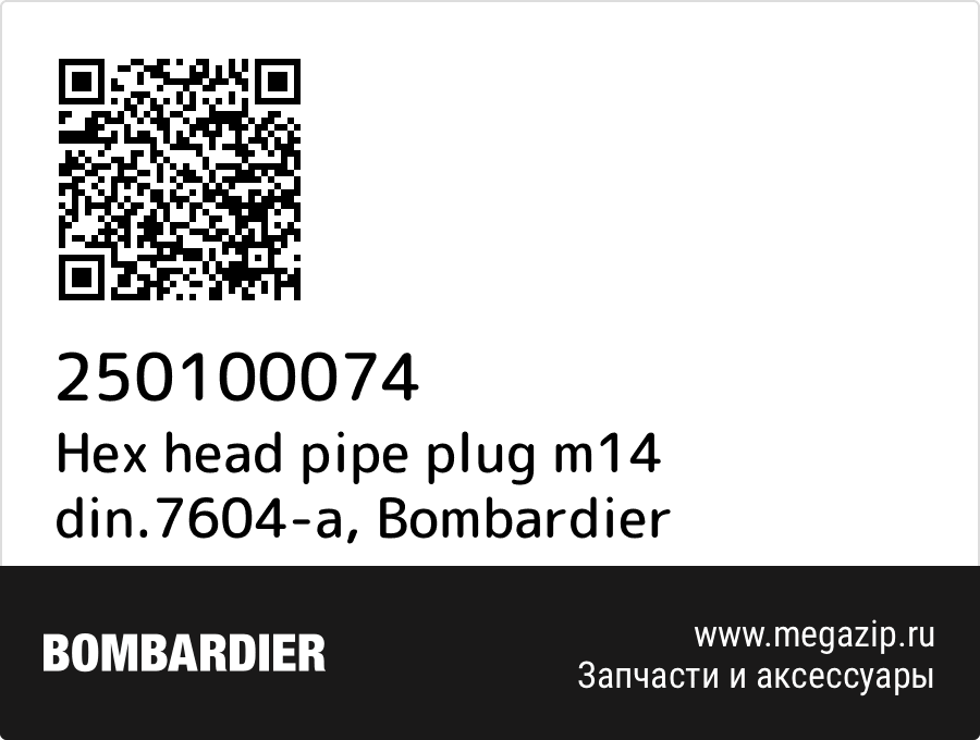 

Hex head pipe plug m14 din.7604-a Bombardier 250100074