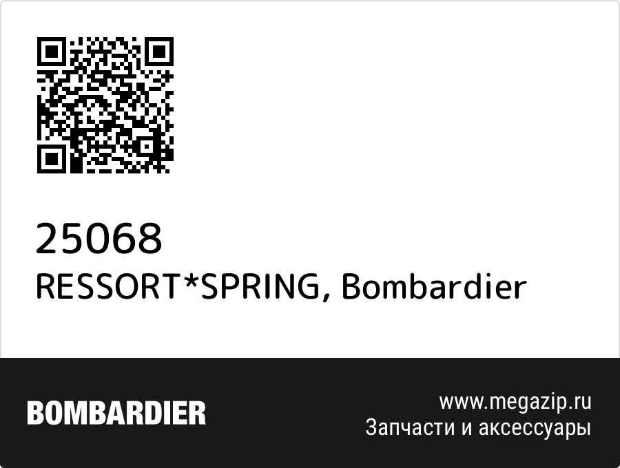 

RESSORT*SPRING Bombardier 25068