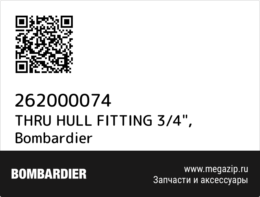 

THRU HULL FITTING 3/4" Bombardier 262000074