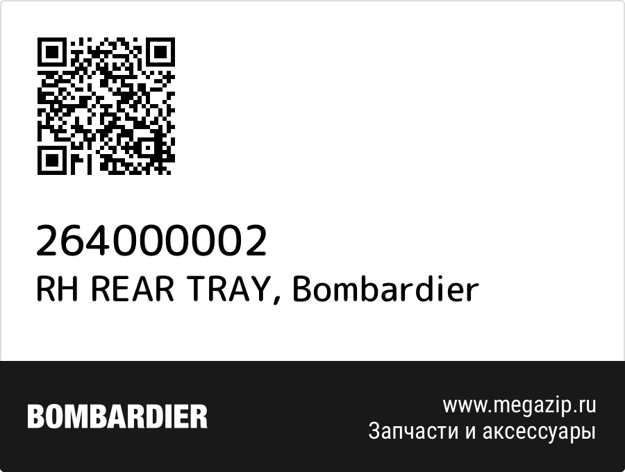 

RH REAR TRAY Bombardier 264000002