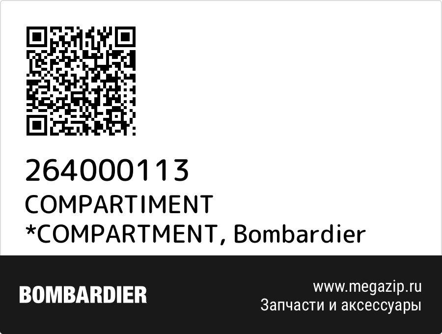 

COMPARTIMENT *COMPARTMENT Bombardier 264000113