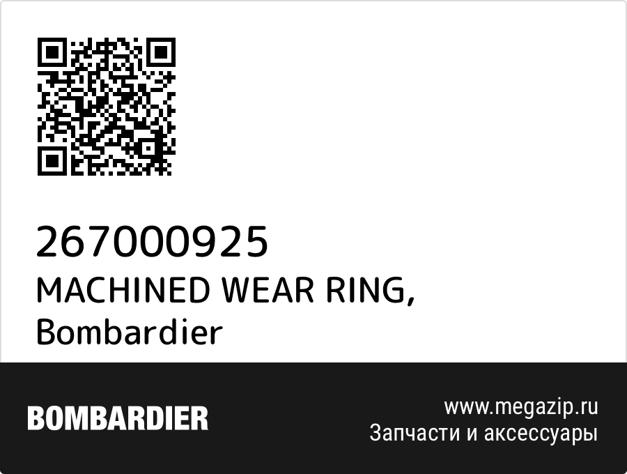 

MACHINED WEAR RING Bombardier 267000925