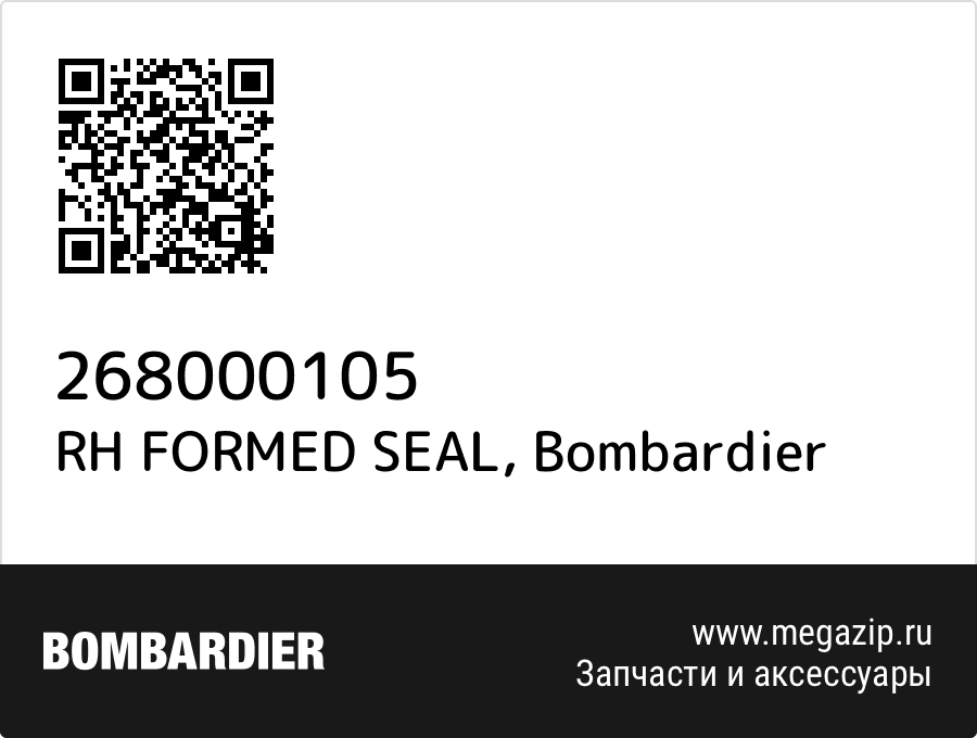 

RH FORMED SEAL Bombardier 268000105