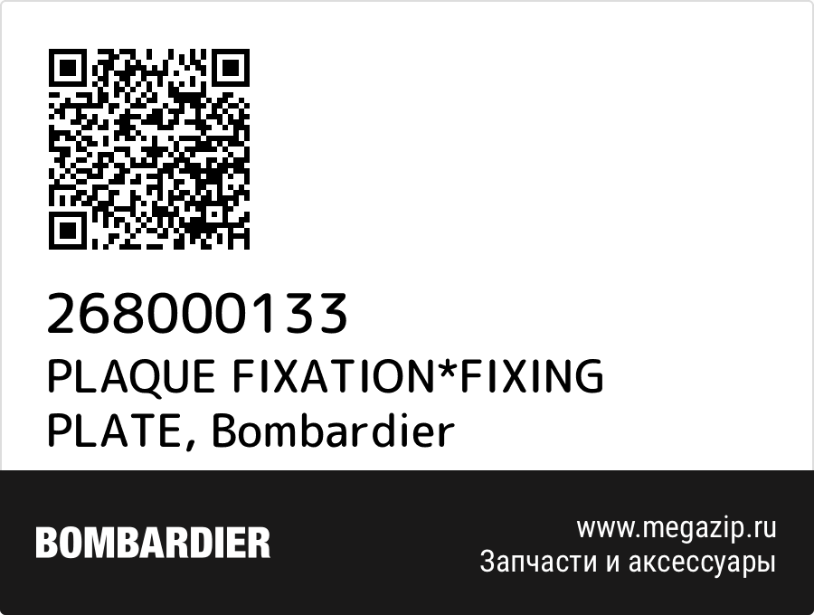 

PLAQUE FIXATION*FIXING PLATE Bombardier 268000133