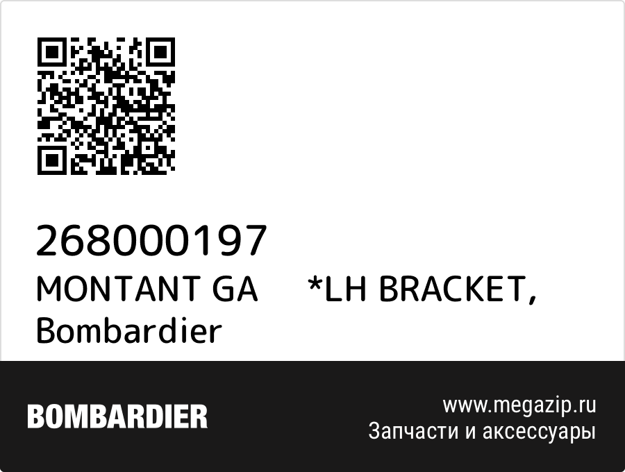 

MONTANT GA *LH BRACKET Bombardier 268000197