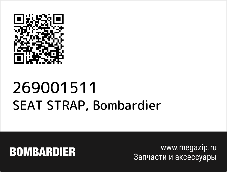 

SEAT STRAP Bombardier 269001511