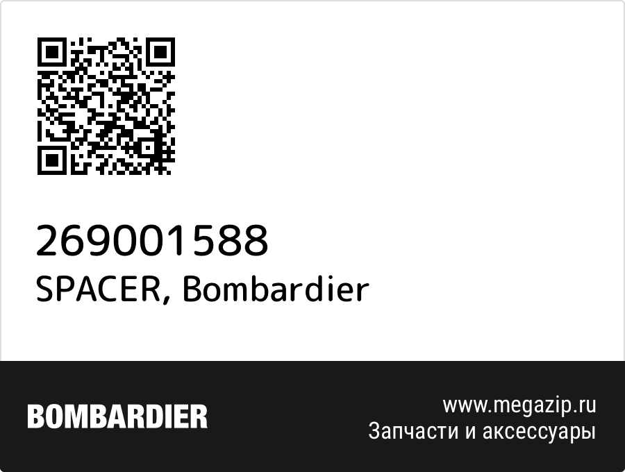 

SPACER Bombardier 269001588