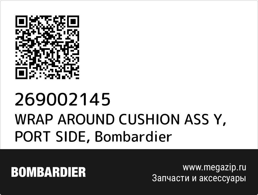 

WRAP AROUND CUSHION ASS Y, PORT SIDE Bombardier 269002145