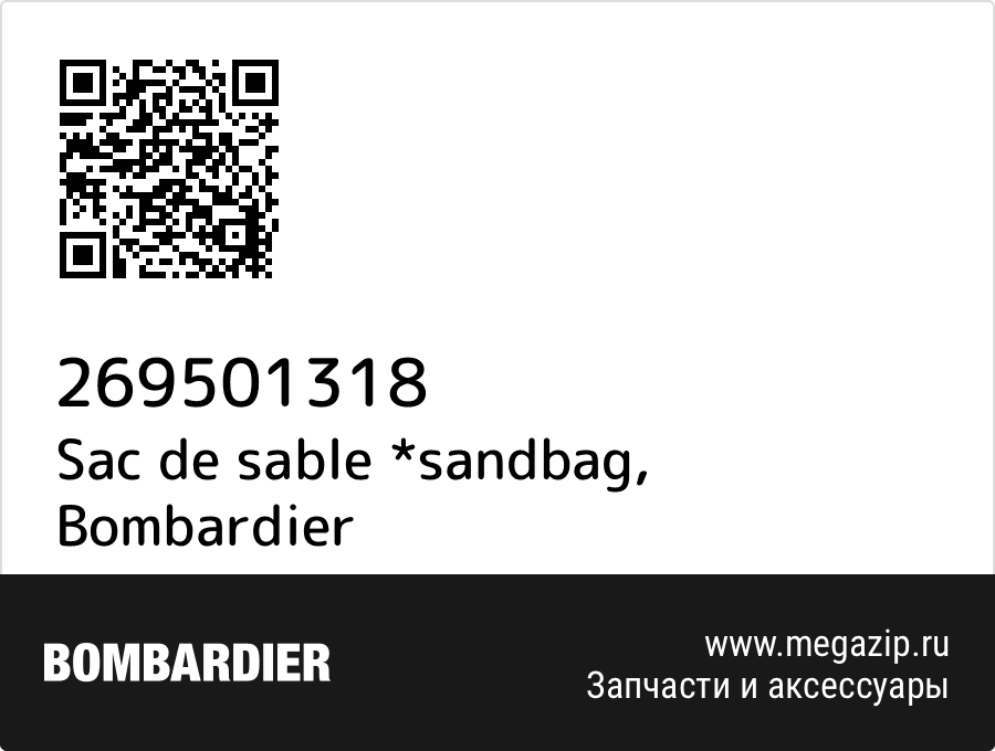 

Sac de sable *sandbag Bombardier 269501318