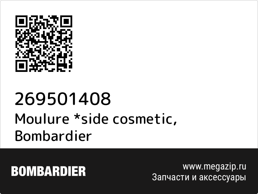 

Moulure *side cosmetic Bombardier 269501408