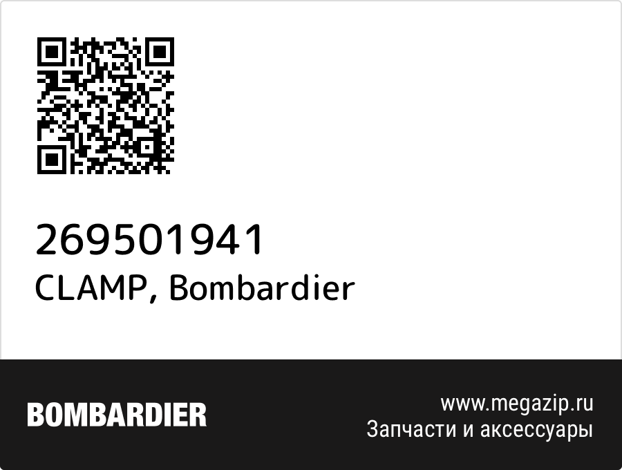 

CLAMP Bombardier 269501941