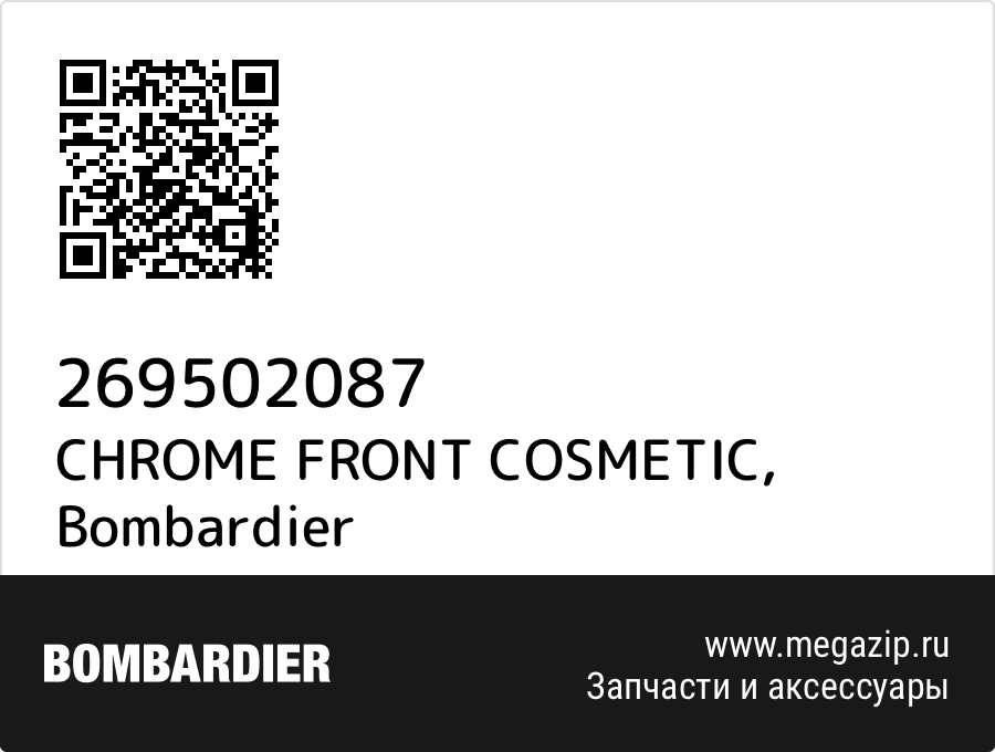 

CHROME FRONT COSMETIC Bombardier 269502087