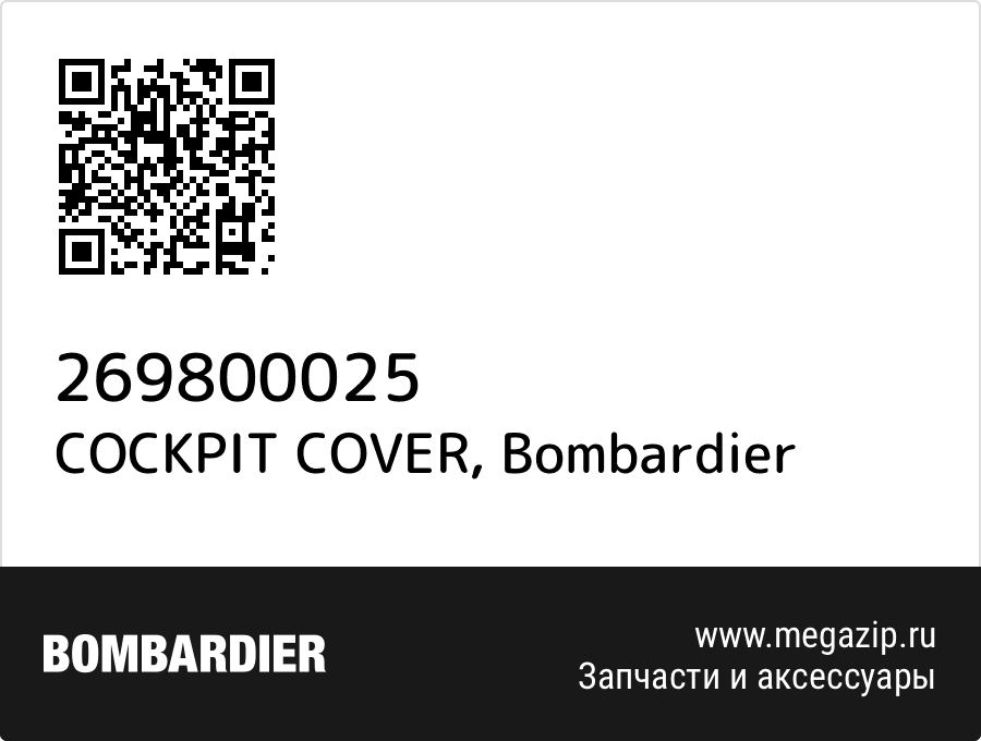 

COCKPIT COVER Bombardier 269800025