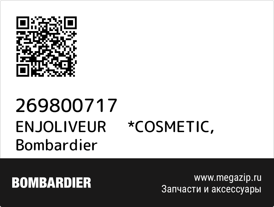 

ENJOLIVEUR *COSMETIC Bombardier 269800717