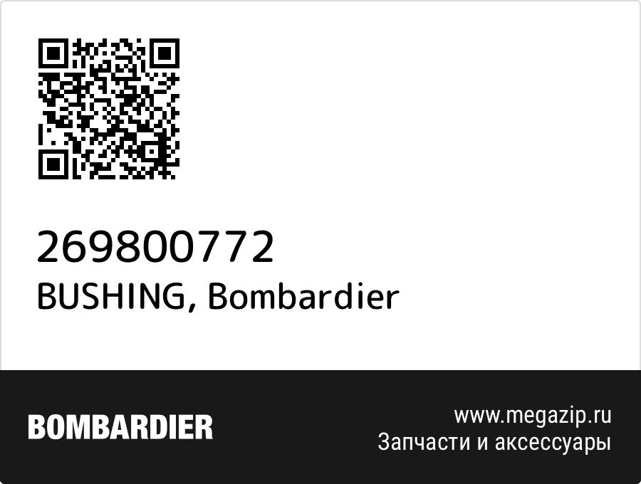 

BUSHING Bombardier 269800772