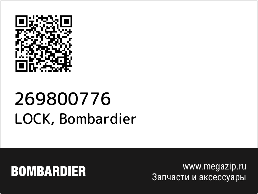 

LOCK Bombardier 269800776