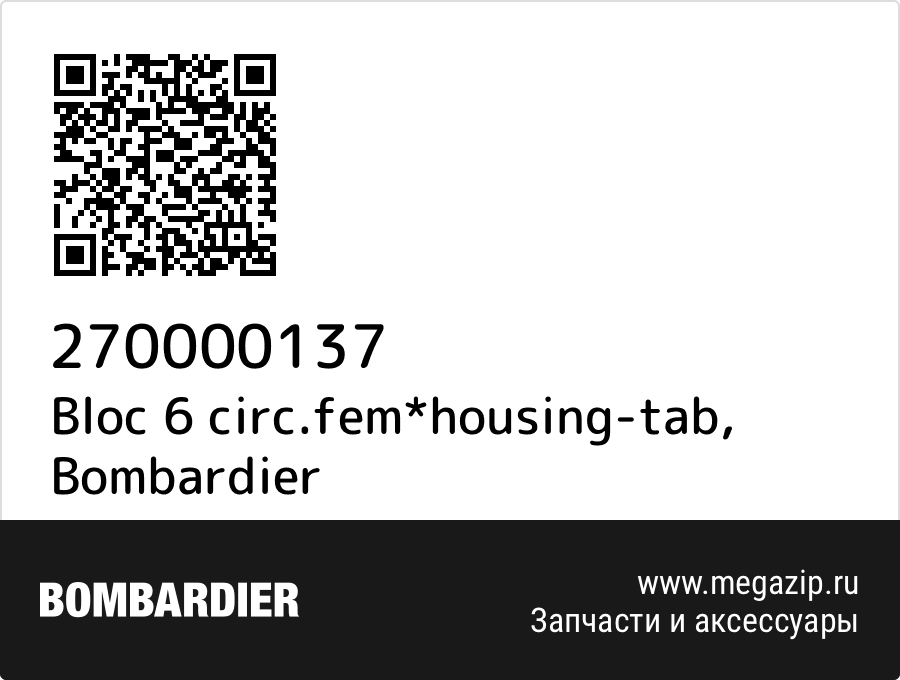 

Bloc 6 circ.fem*housing-tab Bombardier 270000137