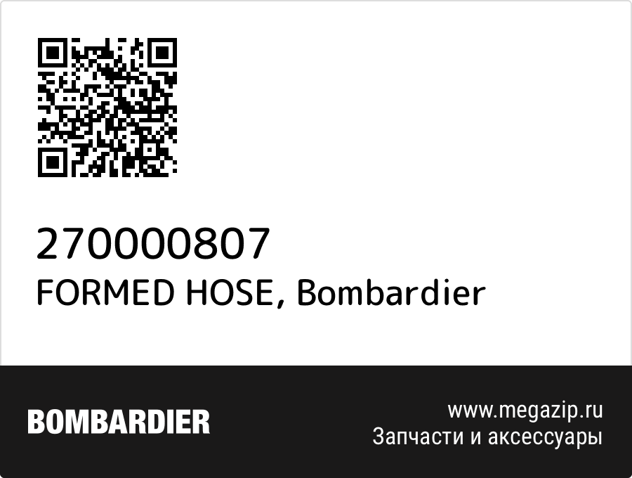 

FORMED HOSE Bombardier 270000807