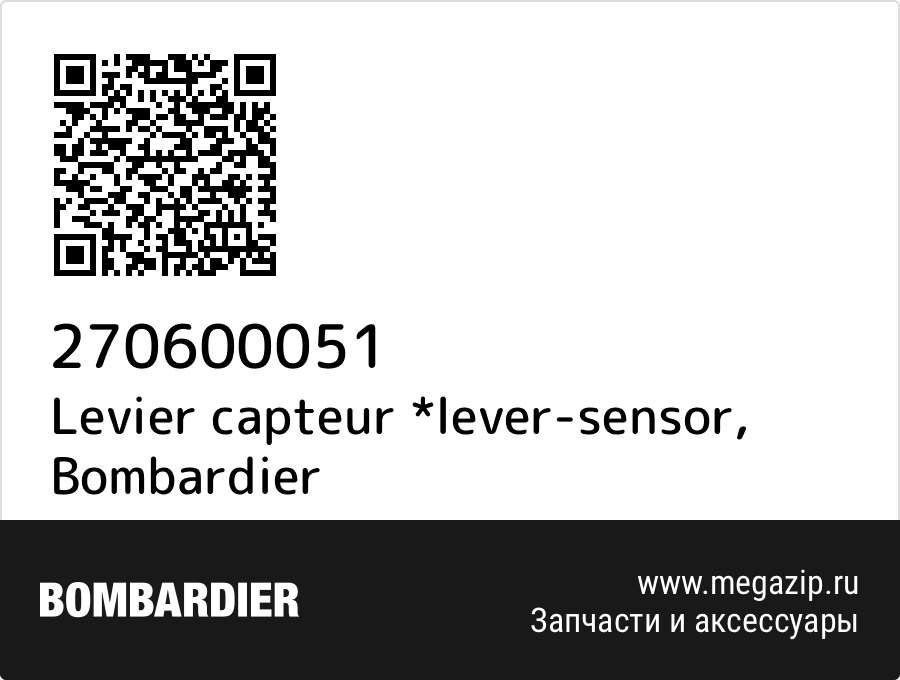 

Levier capteur *lever-sensor Bombardier 270600051