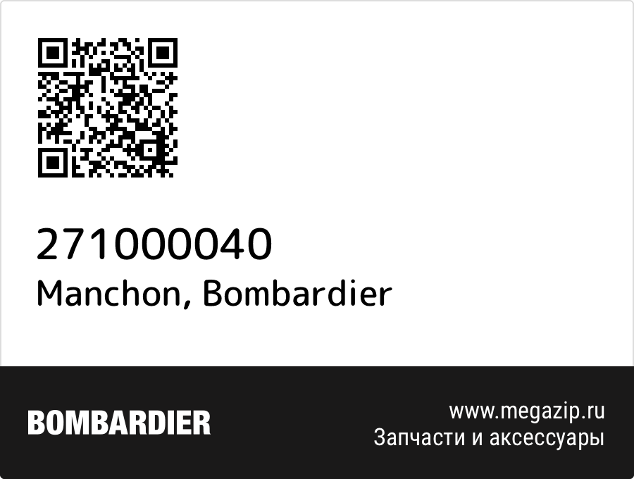 

Manchon Bombardier 271000040