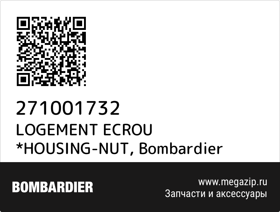 

LOGEMENT ECROU *HOUSING-NUT Bombardier 271001732