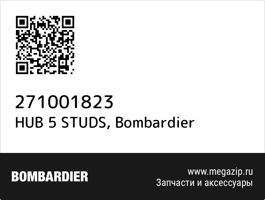 

HUB 5 STUDS Bombardier 271001823