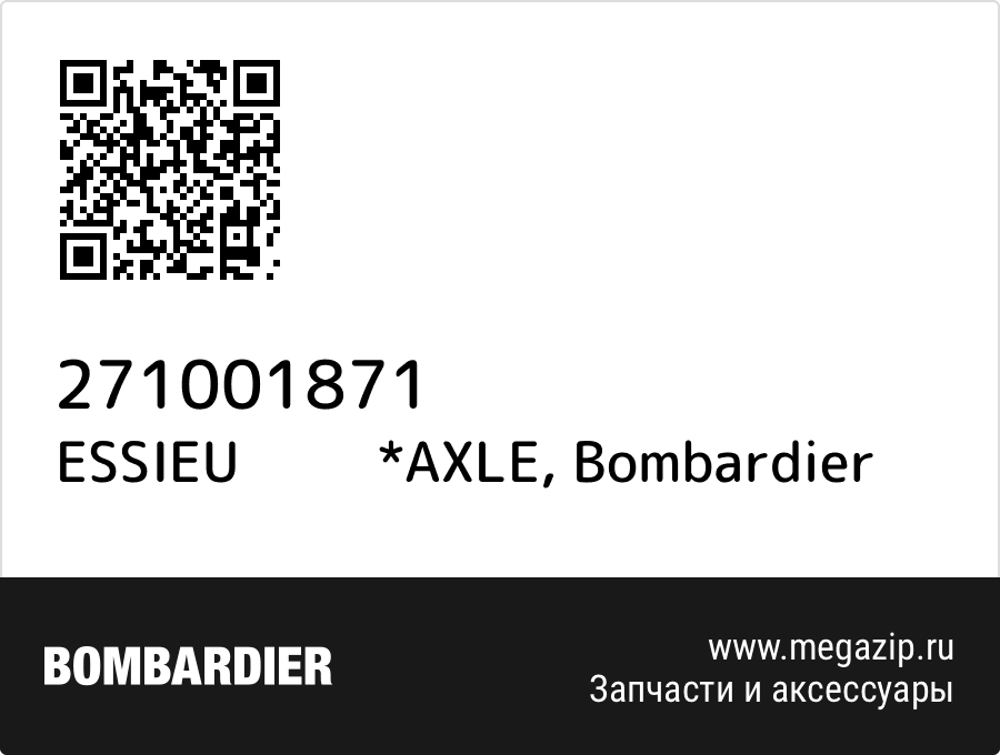 

ESSIEU *AXLE Bombardier 271001871