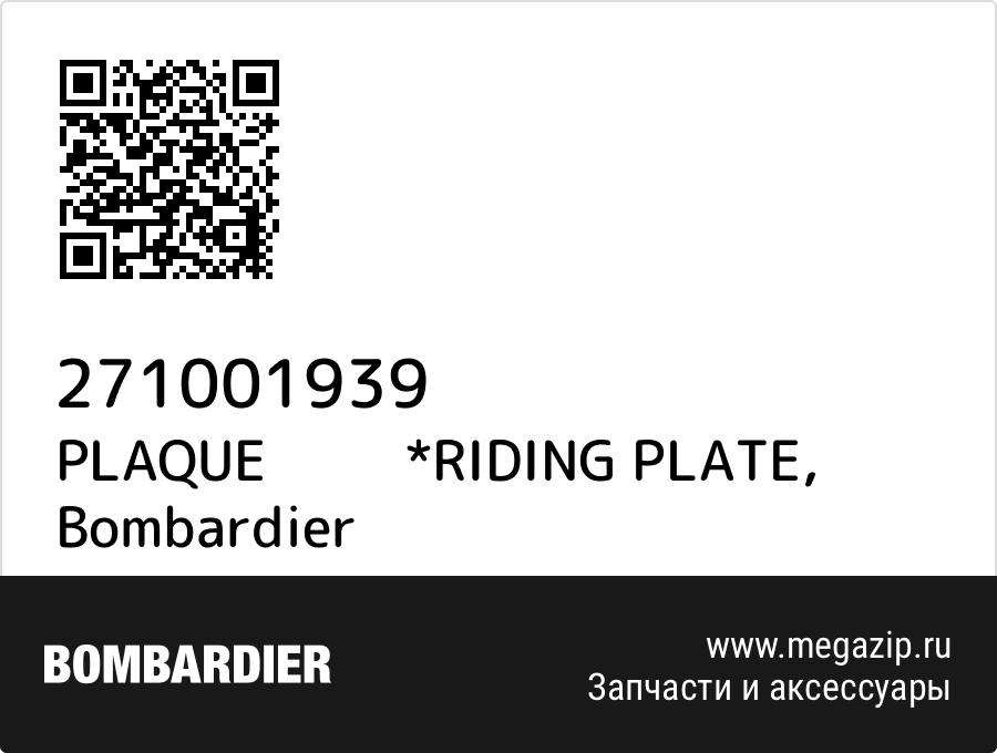 

PLAQUE *RIDING PLATE Bombardier 271001939