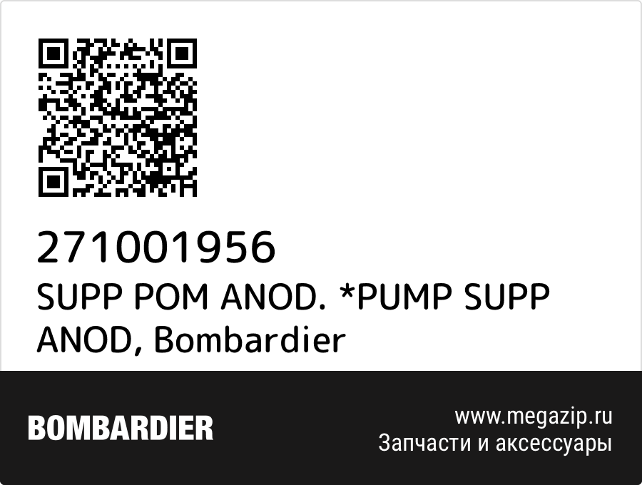 

SUPP POM ANOD. *PUMP SUPP ANOD Bombardier 271001956