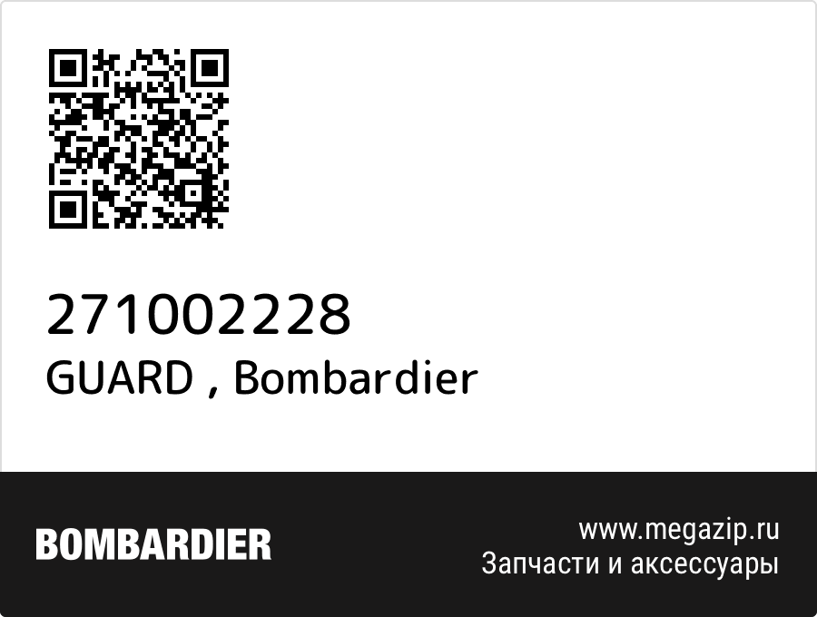 

GUARD Bombardier 271002228