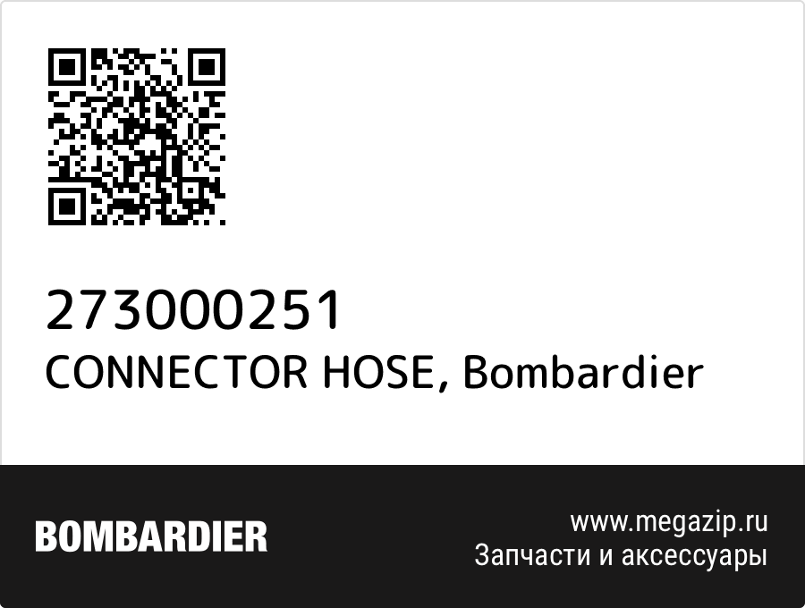 

CONNECTOR HOSE Bombardier 273000251