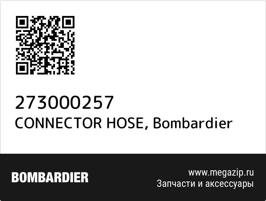 

CONNECTOR HOSE Bombardier 273000257