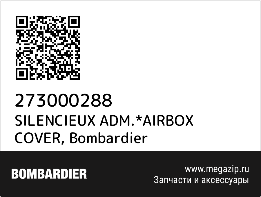 

SILENCIEUX ADM.*AIRBOX COVER Bombardier 273000288